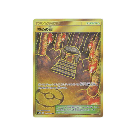 chapelle-des-châtiments-carte-pokemon-double-flambée-sm10-115-095