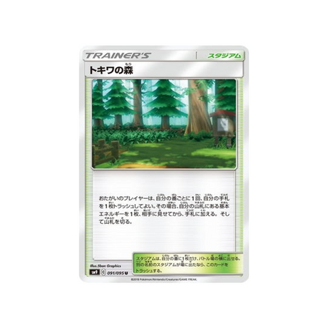 forêt-de-jade-carte-pokemon-due-de-choc-sm9-091-095