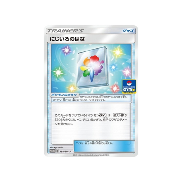 rainbow-flower-carte-pokemon-carte-promo-soleil-et-lune-sm-p-388-408