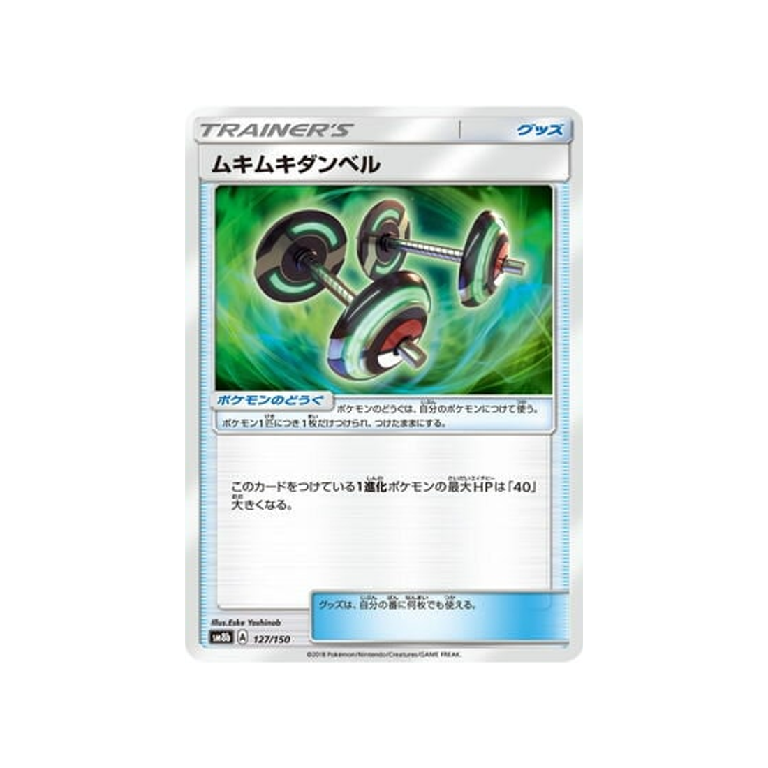 haltères-de-culturisme-carte-pokemon-ultra-shiny-gx-sm8b-127-150