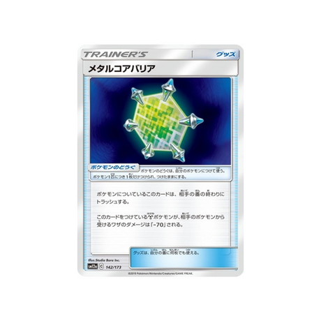 barrière-de-métal-renforcé-carte-pokemon-tag-team-gx-all-stars-sm12a-142-173