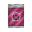 énergie-fée-de-base-carte-pokemon-tag-team-gx-all-stars-sm12a-210-173