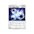 énergie-triple-accélération-carte-pokemon-tag-team-gx-all-stars-sm12a-171-173