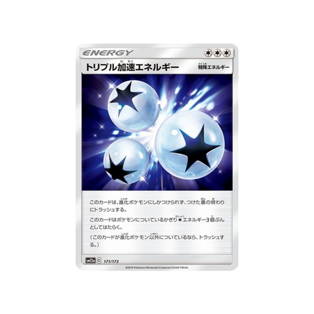 énergie-triple-accélération-carte-pokemon-tag-team-gx-all-stars-sm12a-171-173