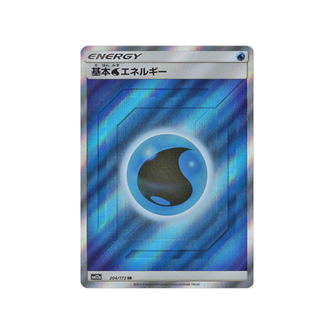 energie-eau-de-base-carte-pokemon-tag-team-gx-all-stars-sm12a-204-173