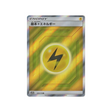 energie-foudre-de-base-carte-pokemon-tag-team-gx-all-stars-sm12a-205-173