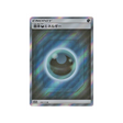 energie-obscurité-de-base-carte-pokemon-tag-team-gx-all-stars-sm12a-208-173