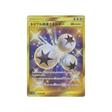 énergie-triple-accélération-carte-pokemon-double-flambée-sm10-116-095