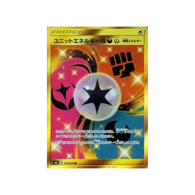 énergie-unitaire-cof-carte-pokemon-lumière-interdite-sm6-110-094