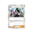 guzma-carte-pokemon-unisson-nocturne-sm9a-055-055