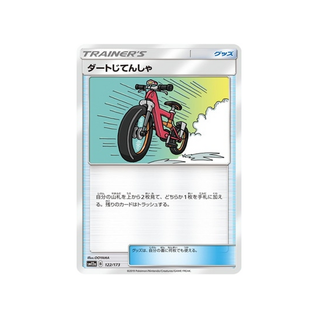 vélo-cross-carte-pokemon-tag-team-gx-all-stars-sm12a-122-173