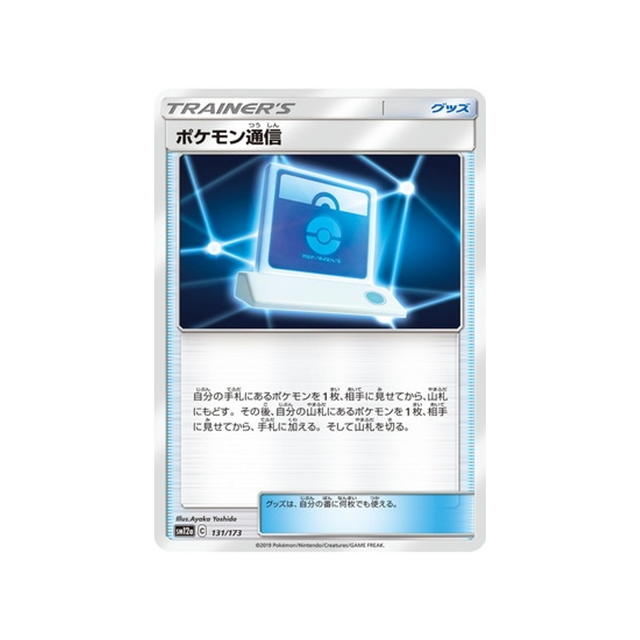 communication-pokémon-carte-pokemon-tag-team-gx-all-stars-sm12a-131-173