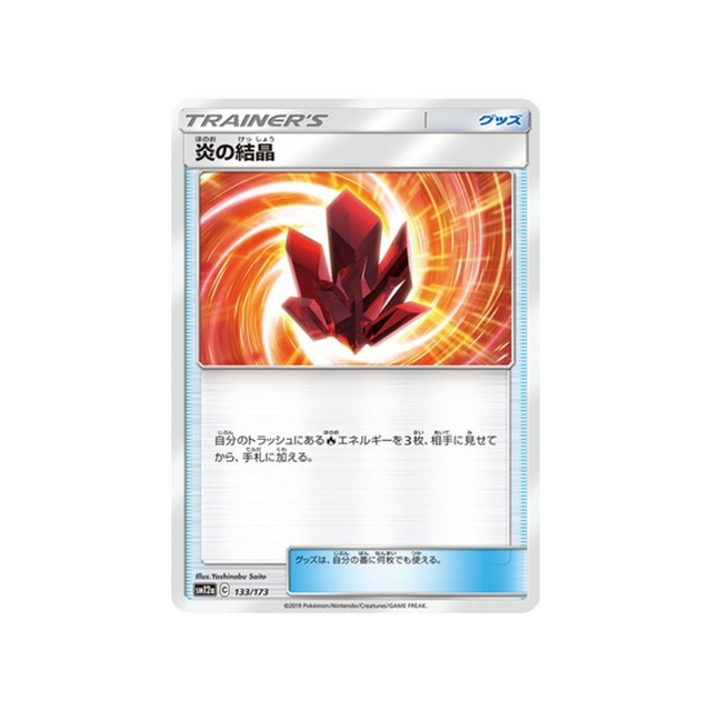 cristal-feu-carte-pokemon-tag-team-gx-all-stars-sm12a-133-173