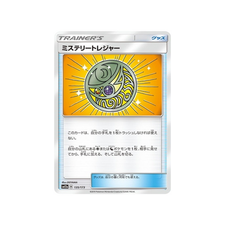 trésor-mystérieux-carte-pokemon-tag-team-gx-all-stars-sm12a-135-173