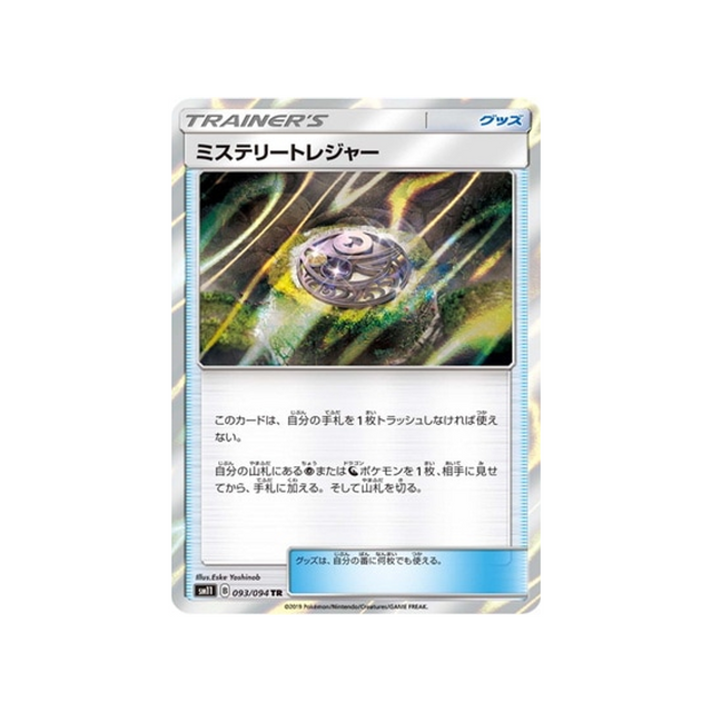 trésor-mystérieux-carte-pokemon-jumeau-miracle-sm11-093-094