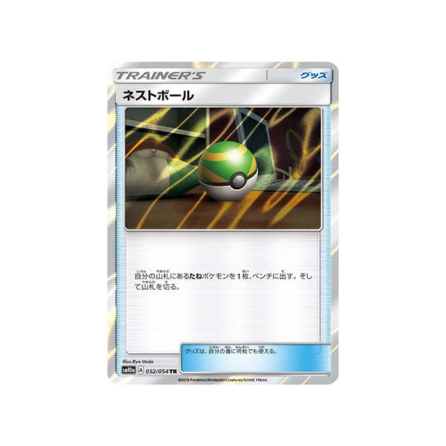 faiblo-ball-carte-pokemon-fin-gg-sm10a-052-054