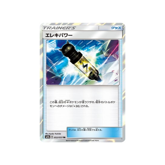 électropuissance--carte-pokemon-unisson-nocturne-sm9a-052-055