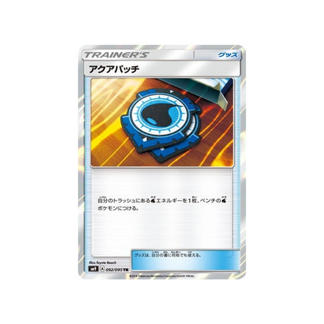 fortifiant-aquatique-carte-pokemon-due-de-choc-sm9-092-095