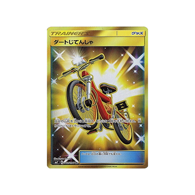 vélo-cross-carte-pokemon-tempête-céleste-sm7-110-096