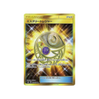 trésor-mystérieux-carte-pokemon-lumière-interdite-sm6-109-094