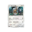 type:0-carte-pokemon-carte-promo-soleil-et-lune-sm-p-120-408