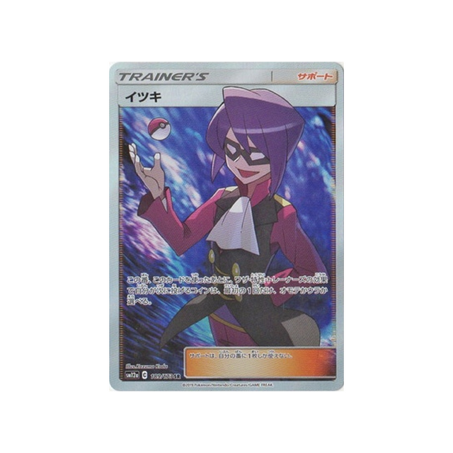 clément-carte-pokemon-tag-team-gx-all-stars-sm12a-189-173