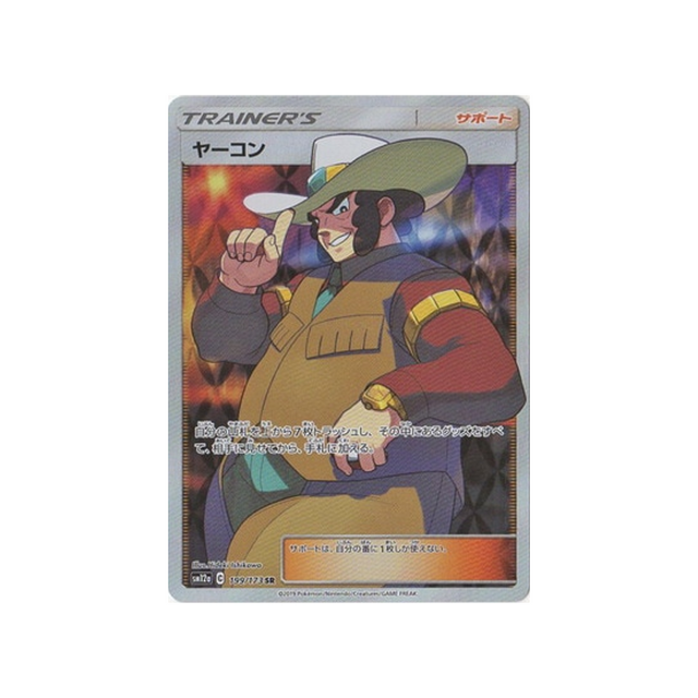 bardane-carte-pokemon-tag-team-gx-all-stars-sm12a-199-173