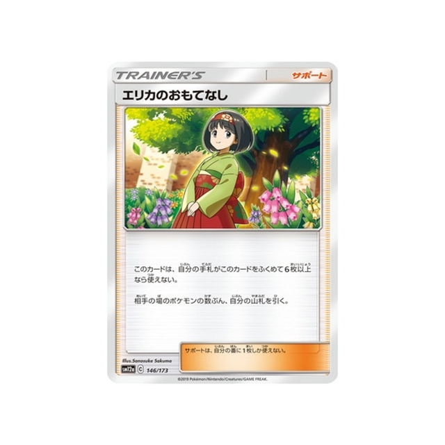 hospitalité-d'erika-carte-pokemon-tag-team-gx-all-stars-sm12a-146-173