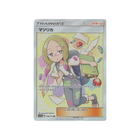 oléa-carte-pokemon-tag-team-gx-all-stars-sm12a-198-173