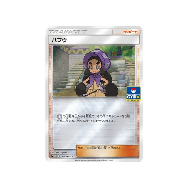 paulie-carte-pokemon-carte-promo-soleil-et-lune-sm-p-390-408