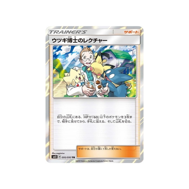 cours-du-professeur-orme-carte-pokemon-genèse-alternative-sm12-095-095