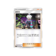 strykna-carte-pokemon-ligue-de-rêve-sm11b-046-049