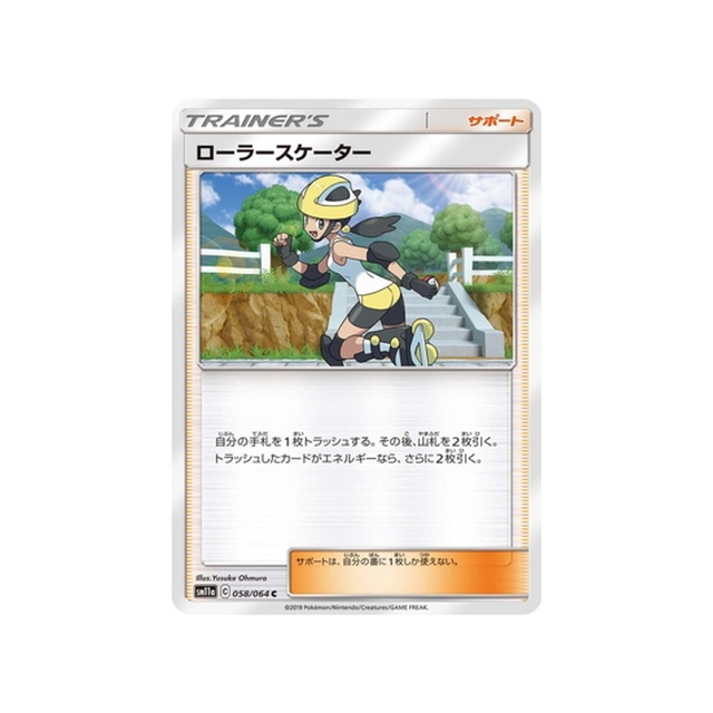 roller-skateuse-carte-pokemon-combat-remix-sm11a-058-064