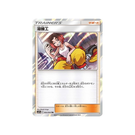 soudeuse-carte-pokemon-combat-remix-sm11a-064-064