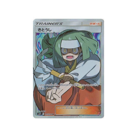 exorciste-carte-pokemon-jumeau-miracle-sm11-105-094