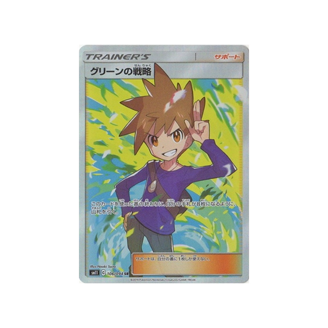 tactiques-de-blue-carte-pokemon-jumeau-miracle-sm11-106-094