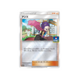 jeannine-carte-pokemon-carte-promo-soleil-et-lune-sm-p-341-408