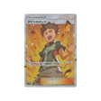 vaillance-de-pierre-carte-pokemon-due-de-choc-sm9-108-095