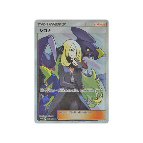 cynthia-carte-pokemon-ultra-shiny-gx-sm8b-153-150