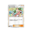 copieuse-carte-pokemon-ultra-shiny-gx-sm8b-135-150