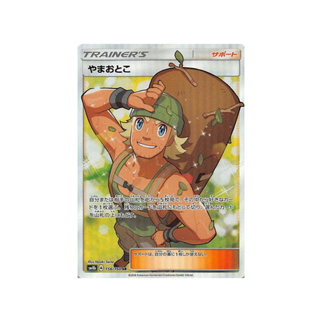 montagnard-carte-pokemon-ultra-shiny-gx-sm8b-156-150