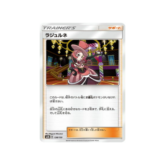 méridia-carte-pokemon-ultra-shiny-gx-sm8b-138-150