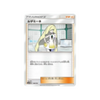 elsa-mina-carte-pokemon-ultra-shiny-gx-sm8b-136-150