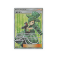 aurore-carte-pokemon-ultra-shiny-gx-sm8b-157-150