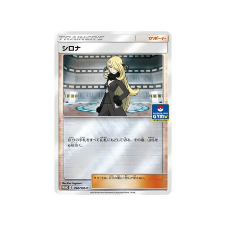 cynthia-carte-pokemon-carte-promo-soleil-et-lune-sm-p-266-408