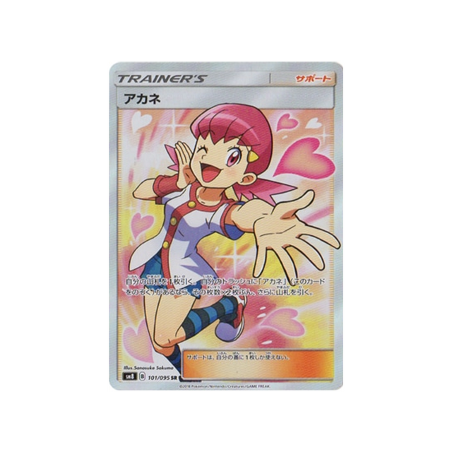 blanche-carte-pokemon-tonnerre-perdu-sm8-101-095