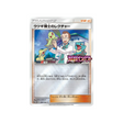 cours-du-professeur-orme-carte-pokemon-carte-promo-soleil-et-lune-sm-p-250-408