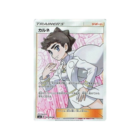 dianthéa-carte-pokemon-lumière-interdite-sm6-101-094