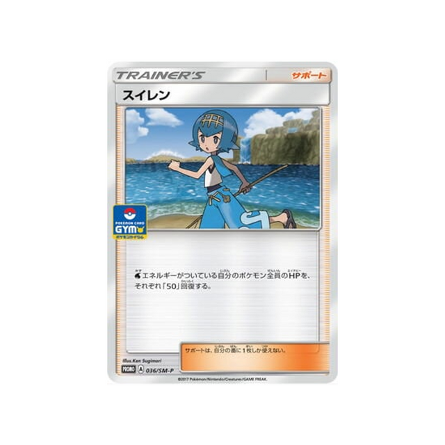 néphie-carte-pokemon-carte-promo-soleil-et-lune-sm-p-036-408