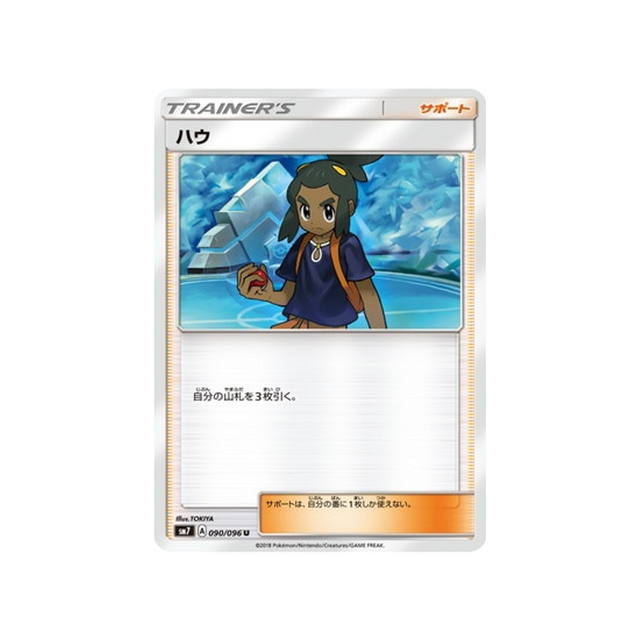 tili-carte-pokemon-tempête-céleste-sm7-090-096